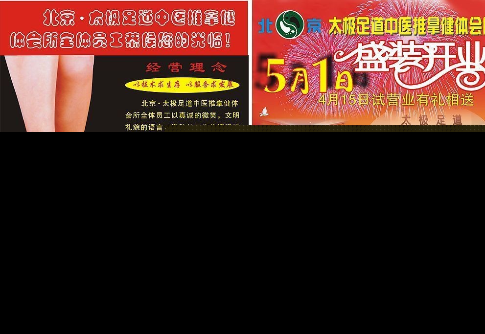 足浴养生 从足开始，焕活身心