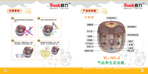 足浴新风尚 体验瑞安市运力电子科技的匠心之作