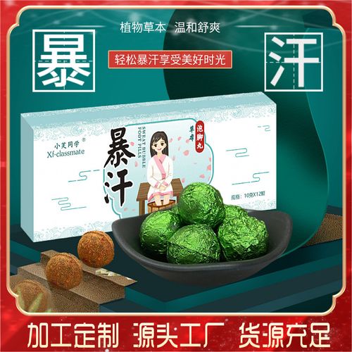 暴汗泡脚丸，温暖你的每一天——小芙同学邀您体验工厂直供的足浴新时尚